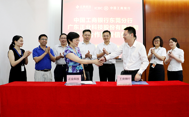 图：战略合作暨授信仪式
